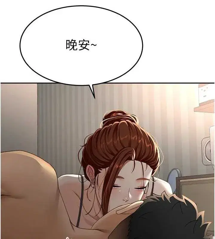 第18話-他把我當女人看待