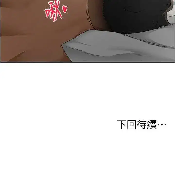 第18話-他把我當女人看待