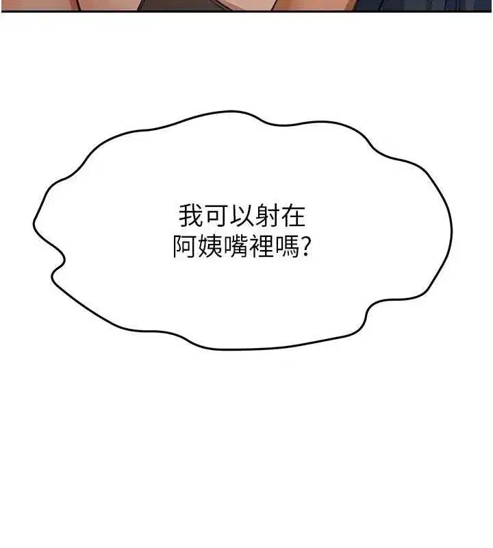 第18話-他把我當女人看待