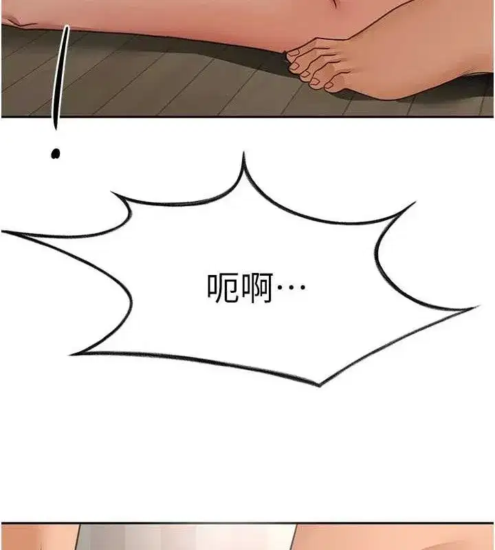 第18話-他把我當女人看待