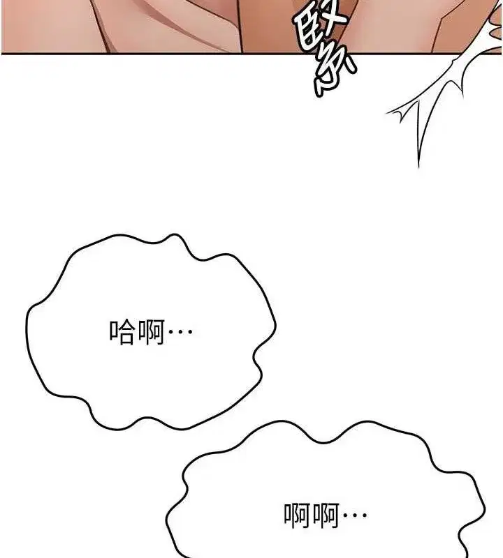 第18話-他把我當女人看待