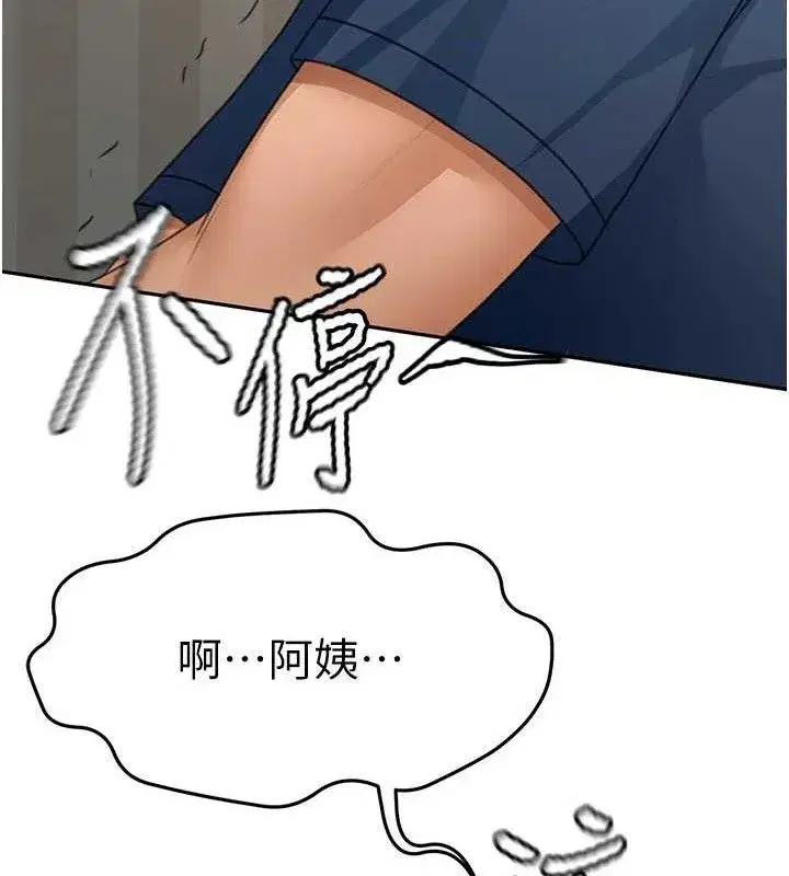 第18話-他把我當女人看待