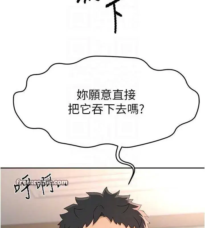 第18話-他把我當女人看待