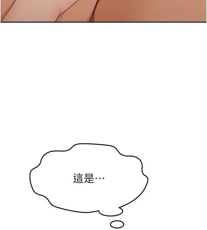 第18話-他把我當女人看待