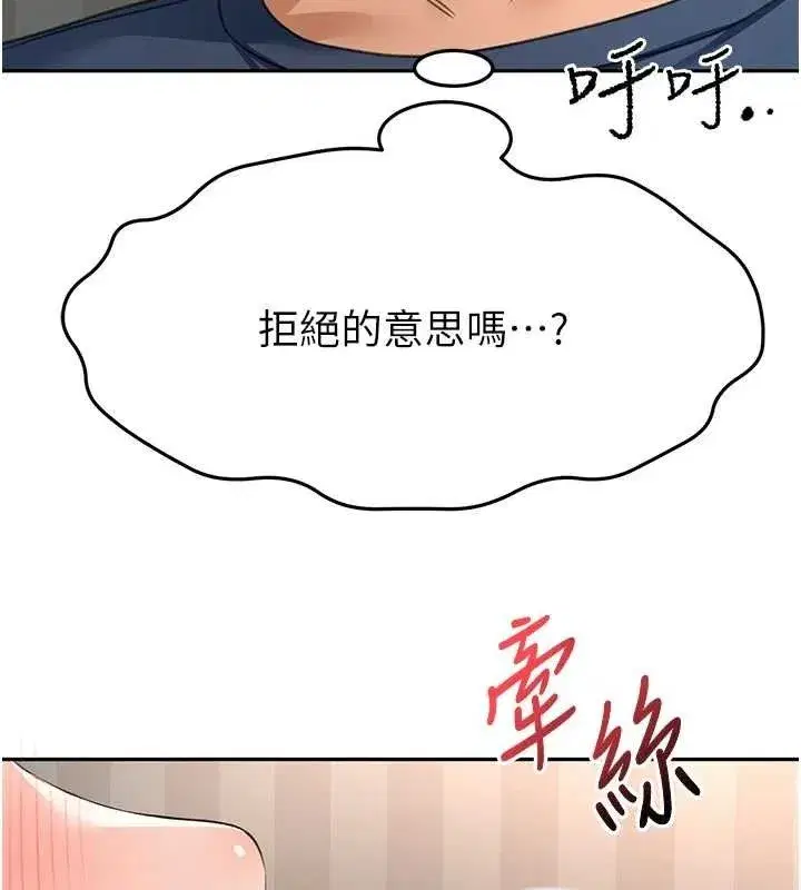 第18話-他把我當女人看待