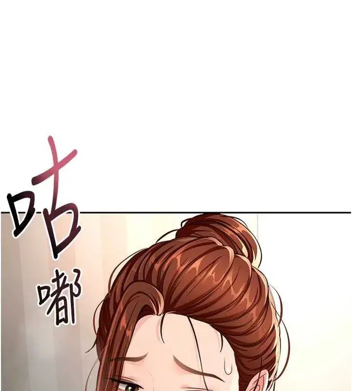 第18話-他把我當女人看待