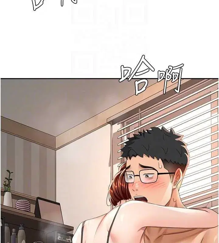 第18話-他把我當女人看待