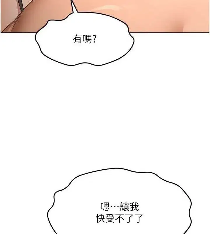 第18話-他把我當女人看待