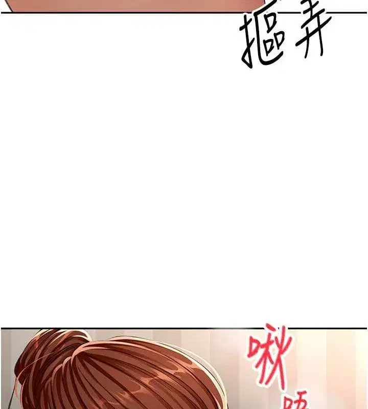 第18話-他把我當女人看待