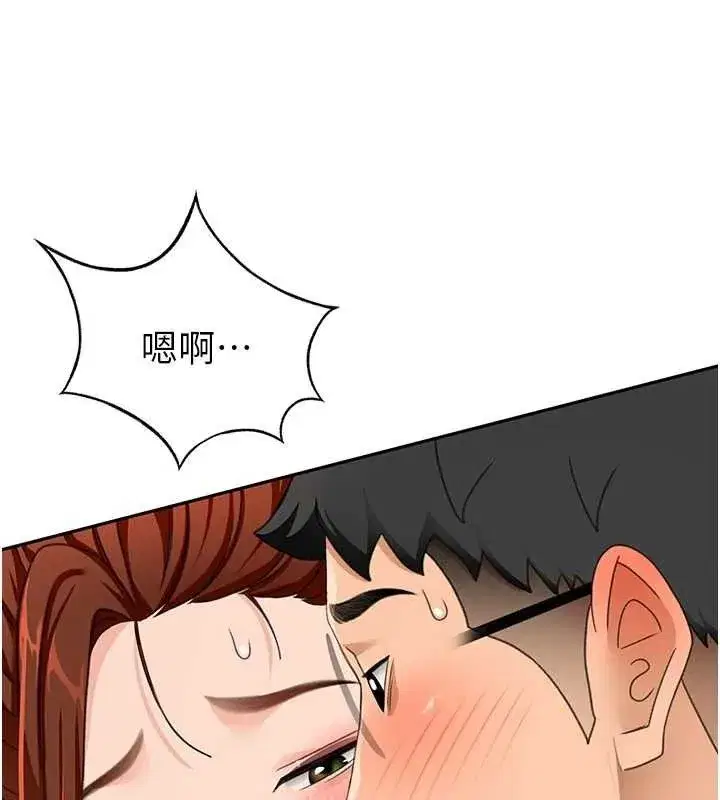 第18話-他把我當女人看待