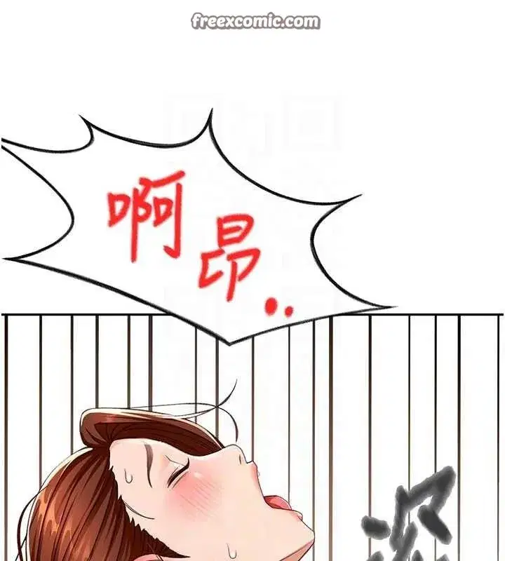 第18話-他把我當女人看待