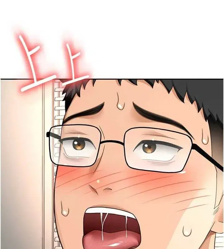 第18話-他把我當女人看待