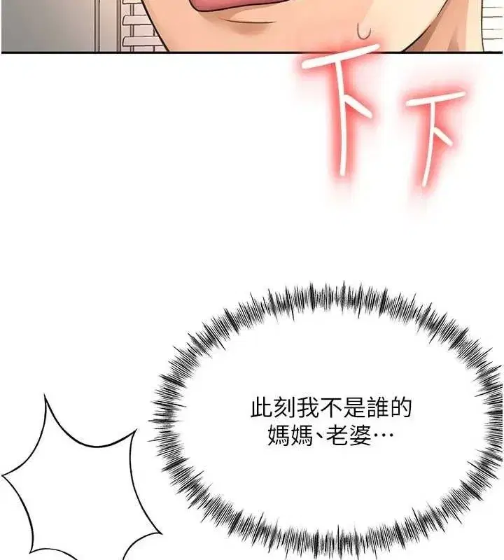 第18話-他把我當女人看待