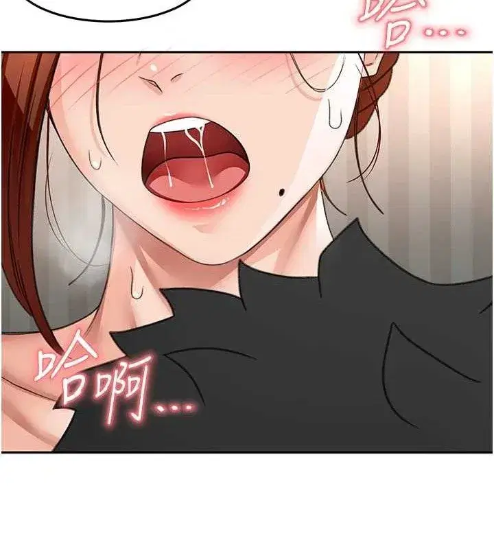 第18話-他把我當女人看待