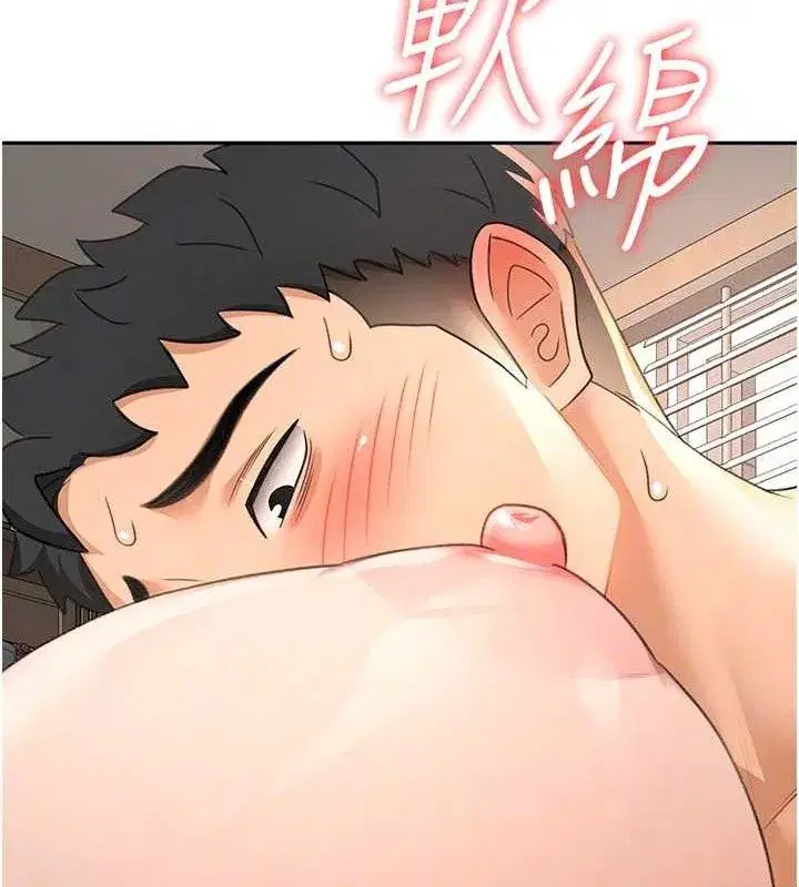 第18話-他把我當女人看待