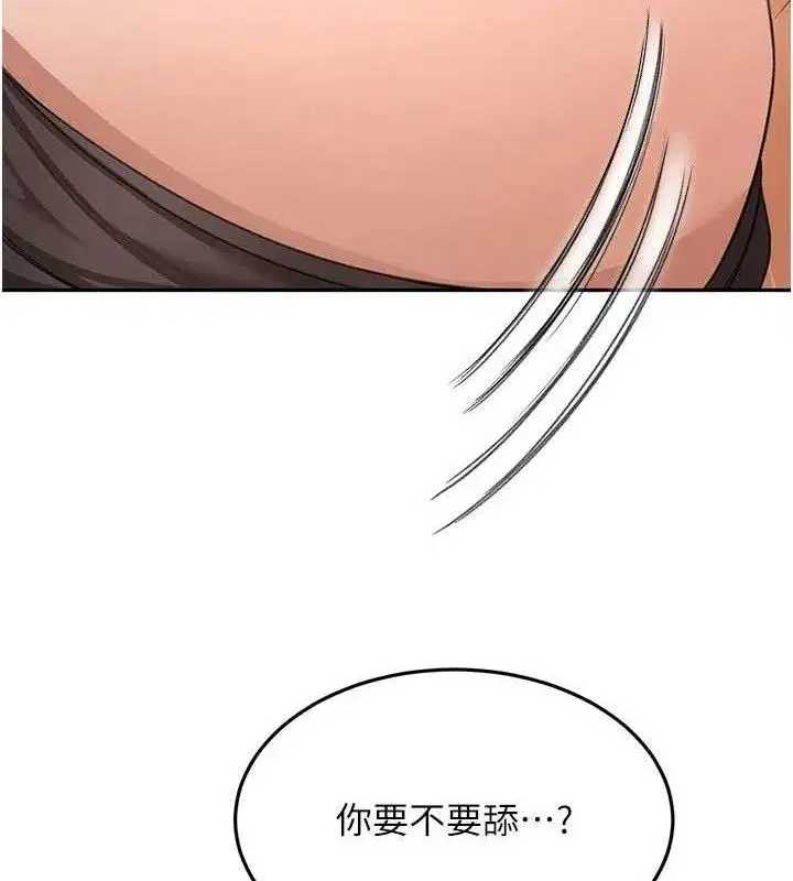 第18話-他把我當女人看待