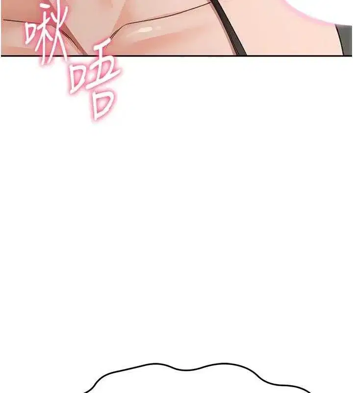 第18話-他把我當女人看待