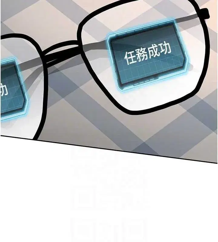 第18話-他把我當女人看待