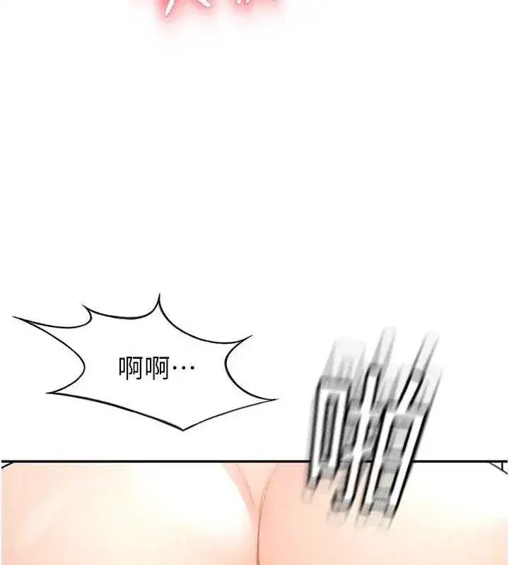 第18話-他把我當女人看待