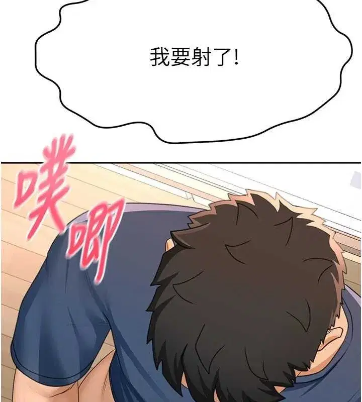 第18話-他把我當女人看待