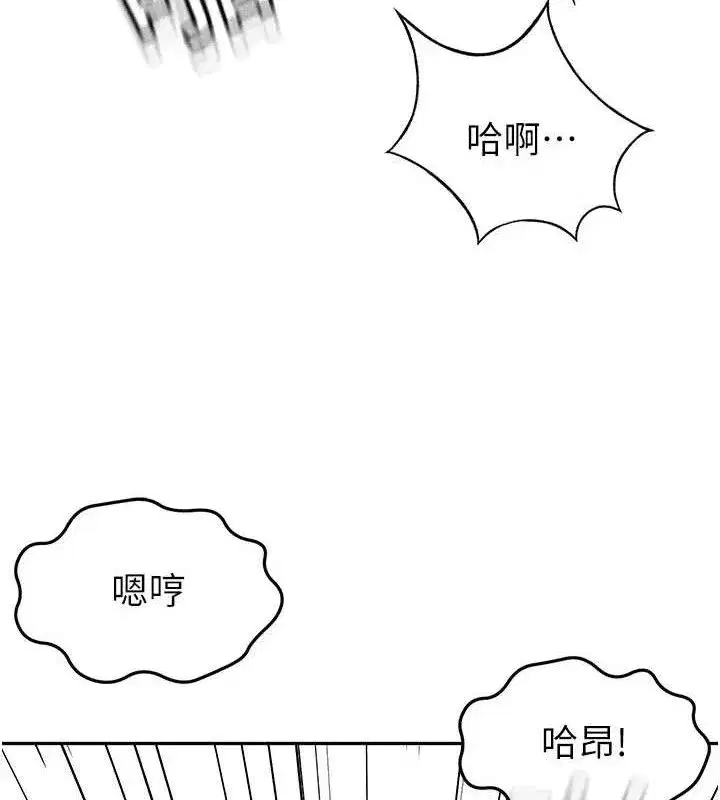 第18話-他把我當女人看待