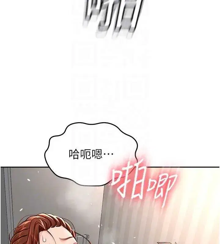 第18話-他把我當女人看待