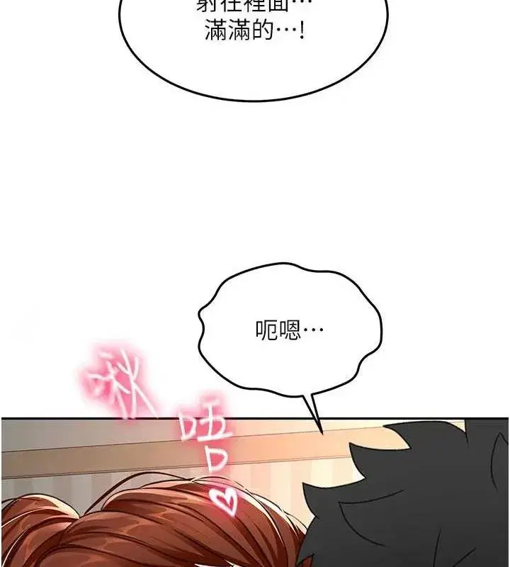 第18話-他把我當女人看待