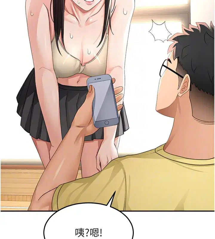 第19話-房東女兒主動出擊