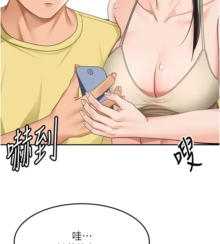 第19話-房東女兒主動出擊