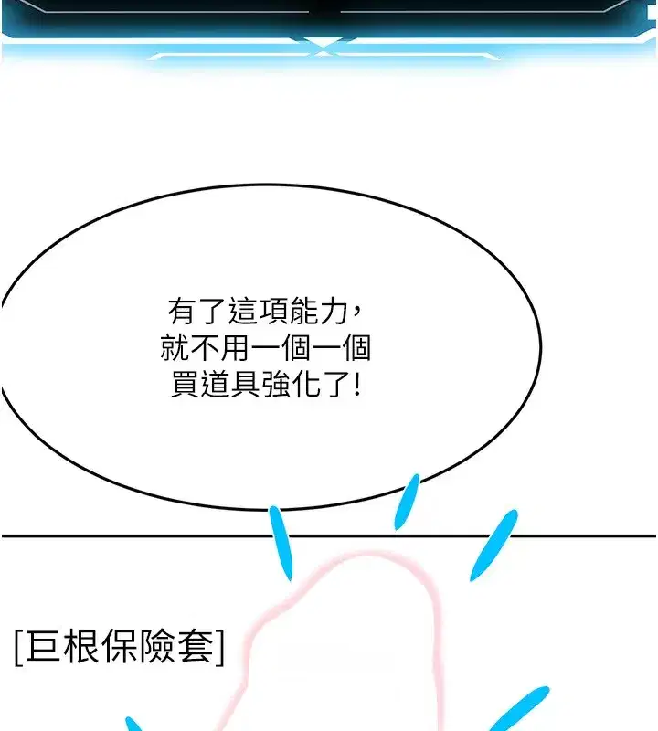 第19話-房東女兒主動出擊