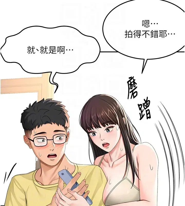 第19話-房東女兒主動出擊