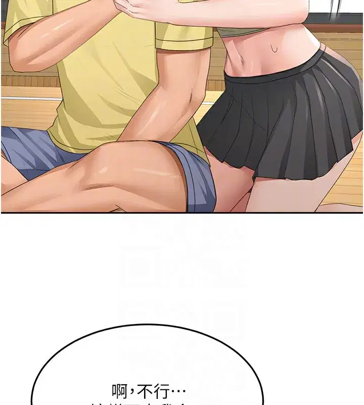 第19話-房東女兒主動出擊