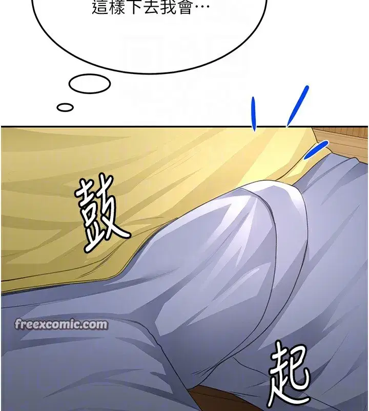 第19話-房東女兒主動出擊