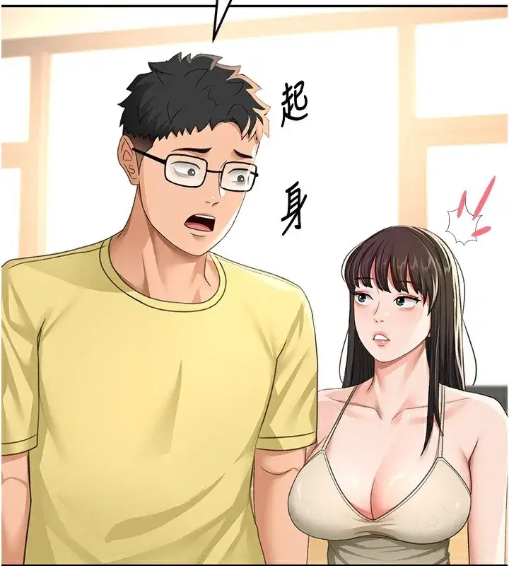 第19話-房東女兒主動出擊