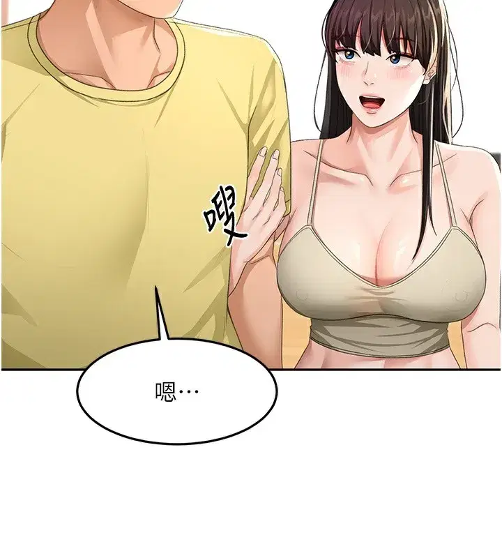 第19話-房東女兒主動出擊