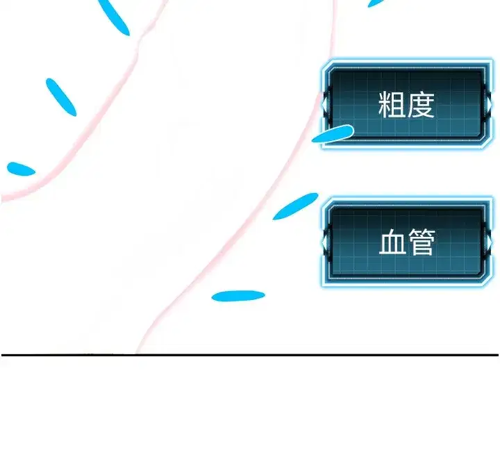 第19話-房東女兒主動出擊