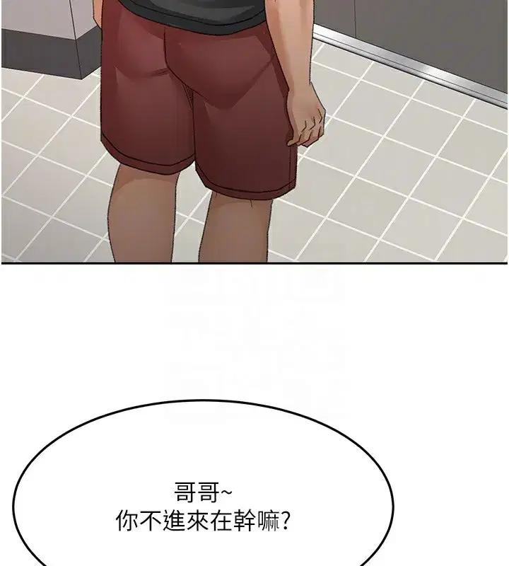 第19話-房東女兒主動出擊