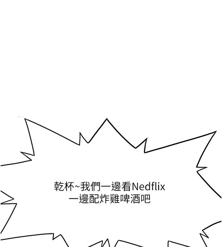 第19話-房東女兒主動出擊