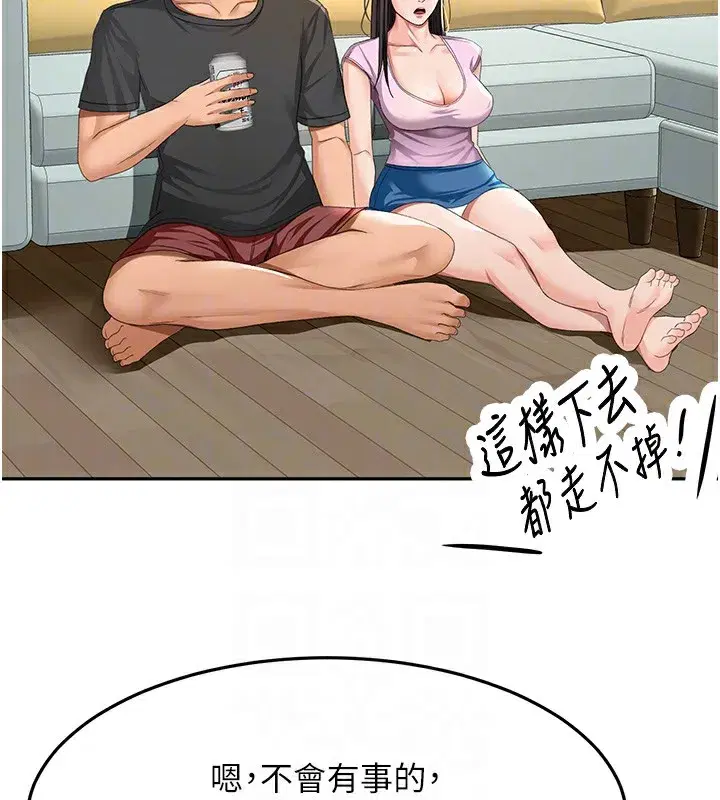 第19話-房東女兒主動出擊