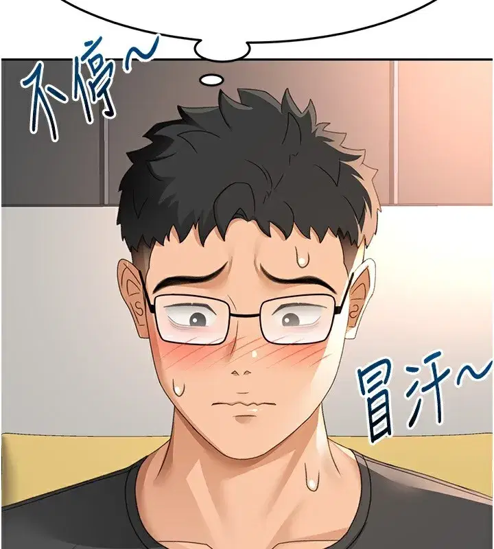 第19話-房東女兒主動出擊