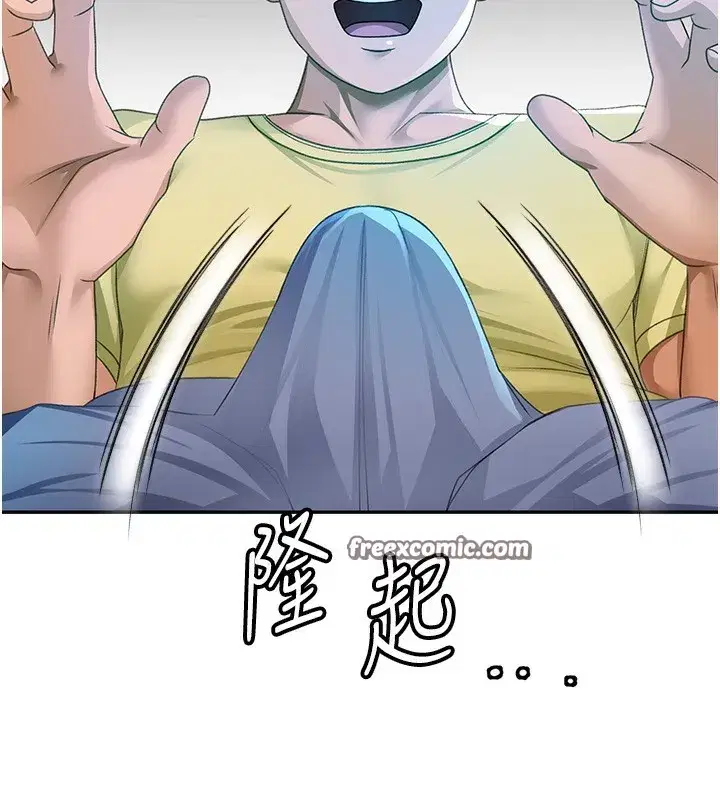 第19話-房東女兒主動出擊