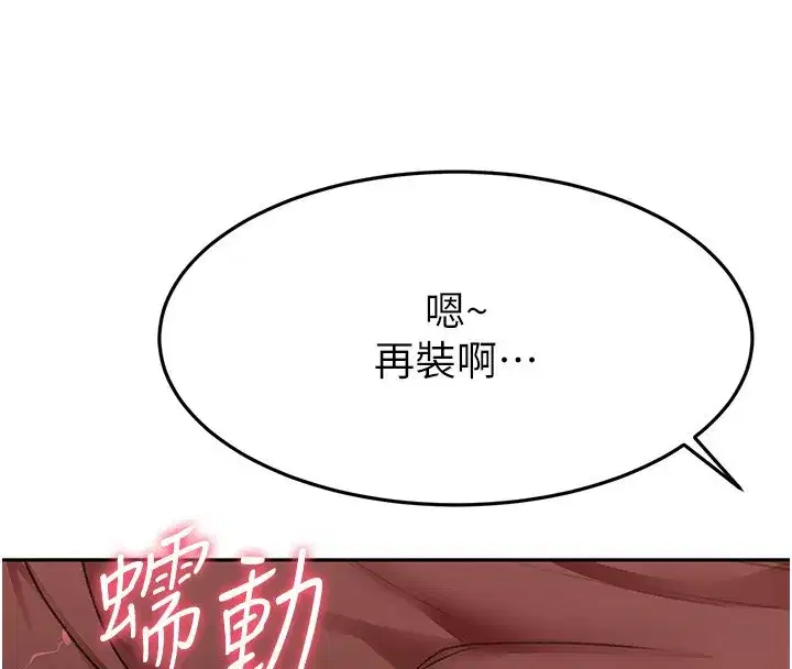 第19話-房東女兒主動出擊