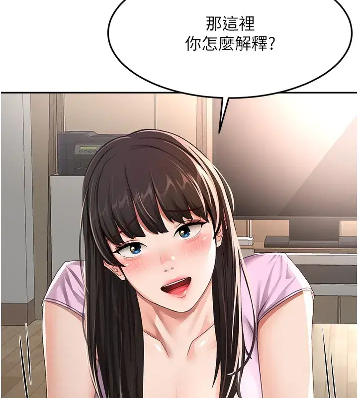 第19話-房東女兒主動出擊