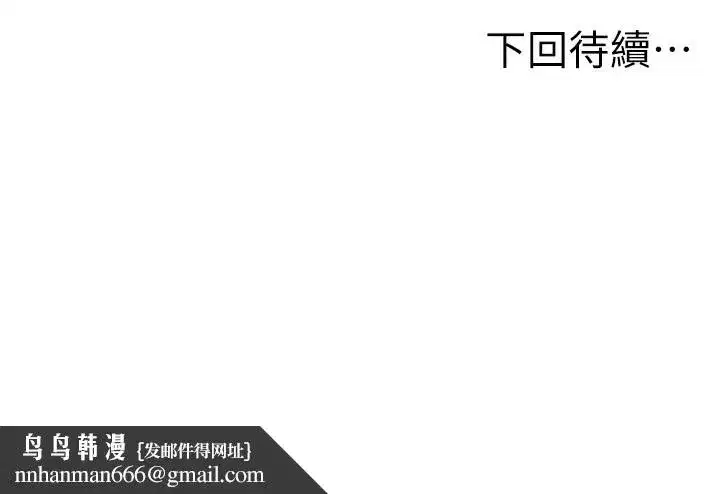 第19話-房東女兒主動出擊