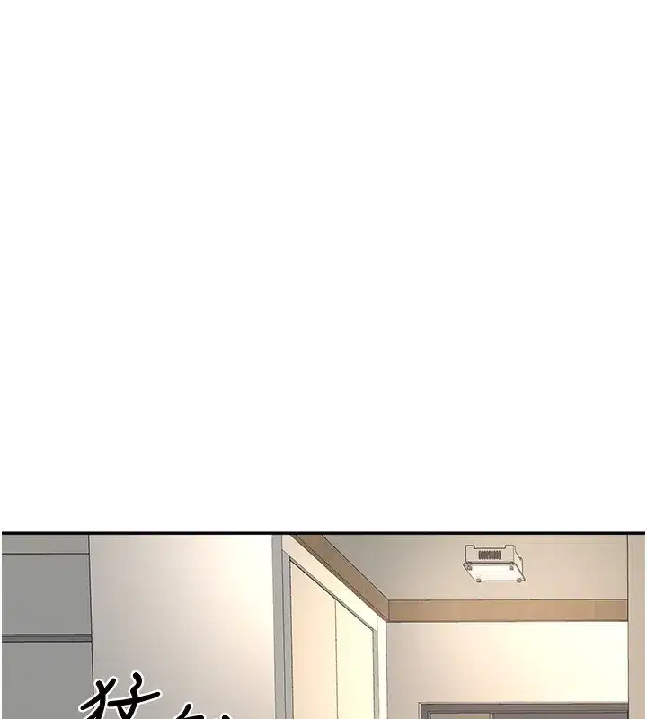 第19話-房東女兒主動出擊