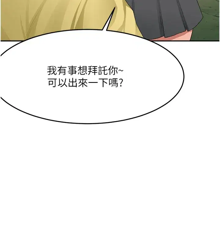 第19話-房東女兒主動出擊