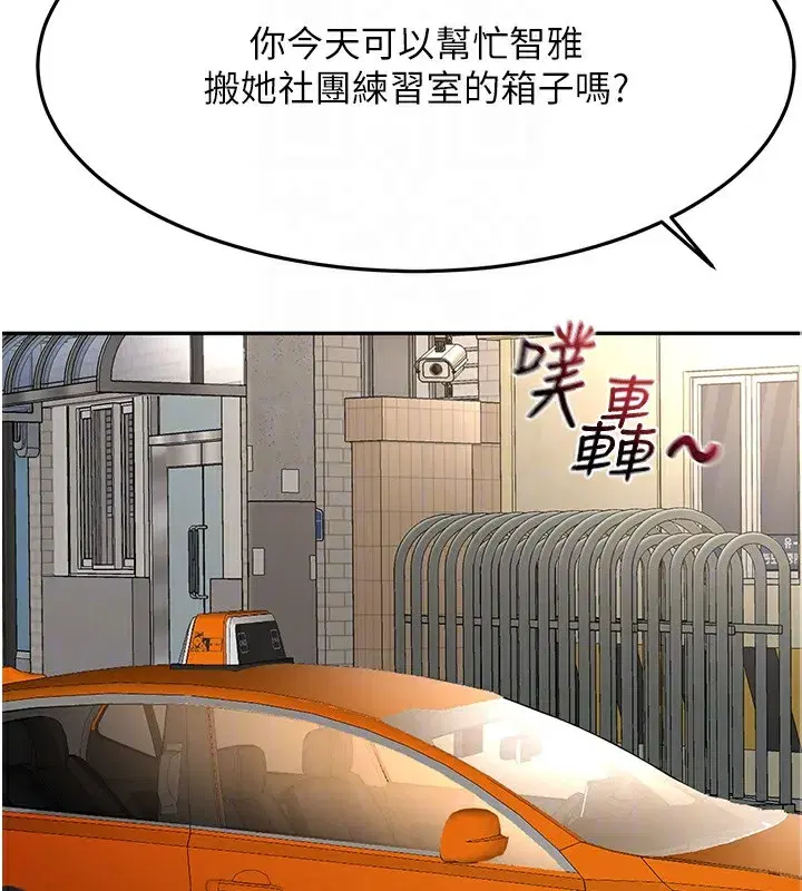 第19話-房東女兒主動出擊