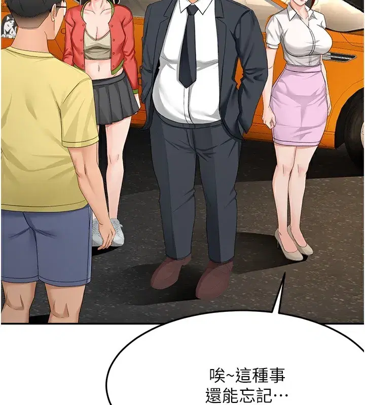 第19話-房東女兒主動出擊