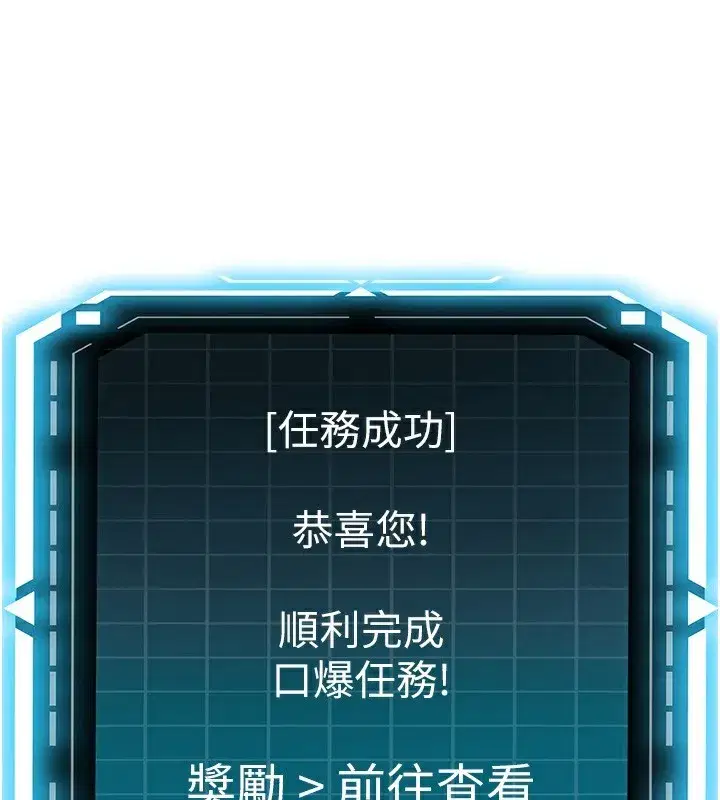 第19話-房東女兒主動出擊