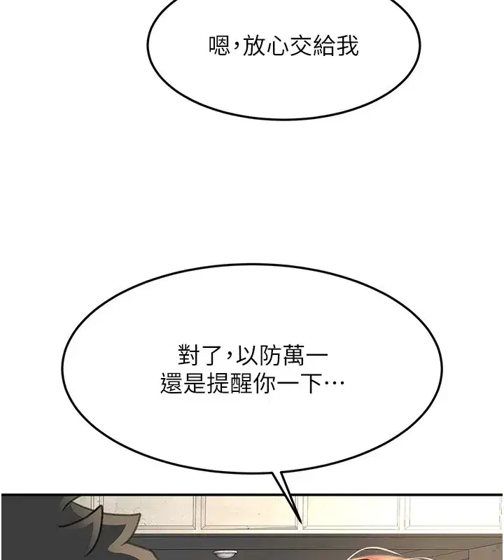 第19話-房東女兒主動出擊